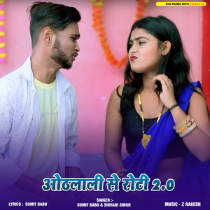 Othalali Se Roti