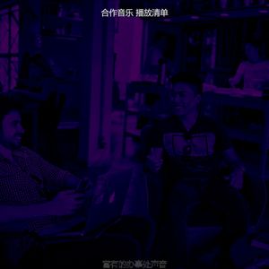 抚慰的在职的回忆