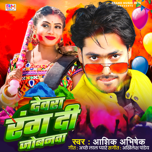 Devra Rang Di Jobnawa