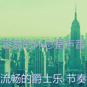 一尘不染牛排屋印象数