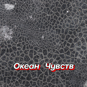 ГАДАЮ НА РОМАШКЕ