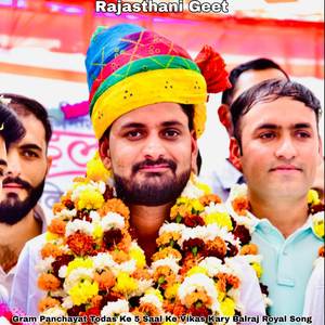 Gram Panchayat Todas Ke 5 Saal Ke Vikas Kary Balraj Royal Song