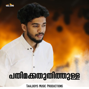 Pathimakkathuthithulla
