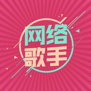 梦驼铃 (DJ大金版)