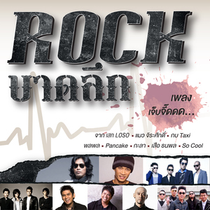 อยากเกิดเป็นคนหลายใจ