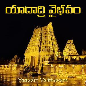 Yadadri Vaibhavam