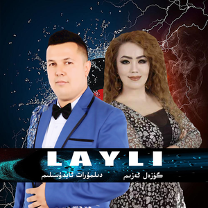 Layli / 莱丽