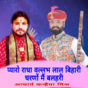 Pyaro Radha Vallabh Lal Vihari Charano Mein Balhari