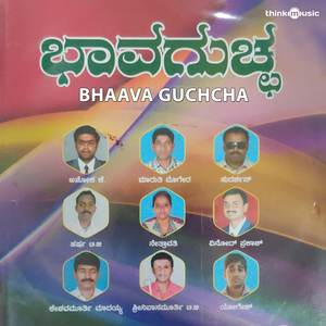 Indu Ivara Janumadina