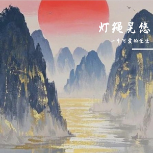 碗底沉渣