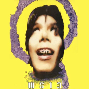 เพียงสบตา