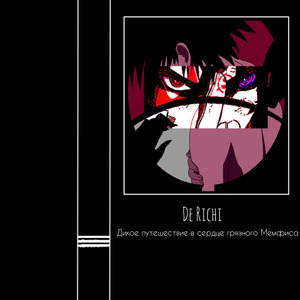 Факты