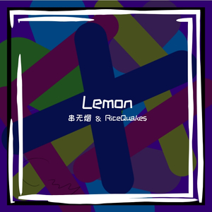 Lemon（翻自 米津玄師）