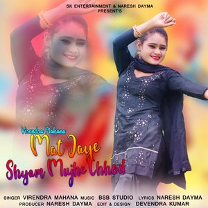 Tu Barsane Ki Radha Teri Kori Mataki Fod Aayo