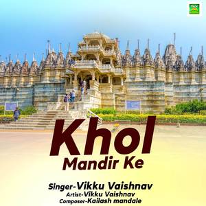 Khol Mandir Ke