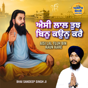 Baba Nanak Aakhe Eho Bichar