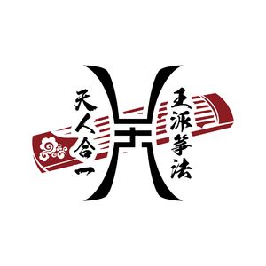 舞动的心灵（古筝与大提琴）作曲：王天一 古筝：赵勃楠 大提琴：赵瑾琦