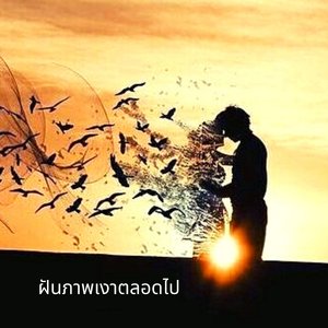 ขี้ยาก็มีหัวใจ