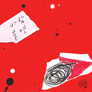 하늘 위로 내리는 눈