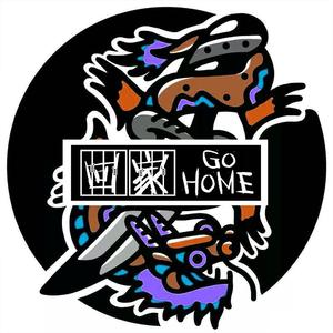 回家（Prod.by URBOIWHELAN）