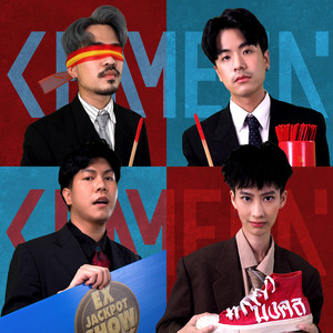 ดูดวงเท่าไรก็เปลี่ยนใจเธอไม่ได้