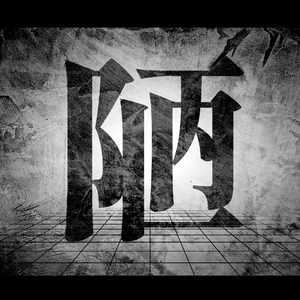 歌姬失格 Feat.初音ミク【MARETU STYLE】