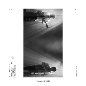 風光明媚的路上 - 10 Ears Demo (2017) .mp3