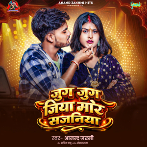 Jug Jug Jiya Mor Sajaniya