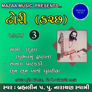 Sonala Vatakdi (Live)