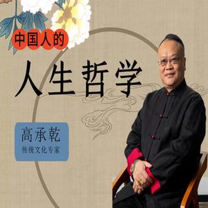 第12讲 中庸之道