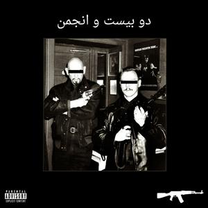 CRVDO (feat. TxVxMxOxRx)