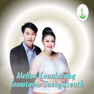 ຄຶດເຖີງທຸກລົມໃຈ