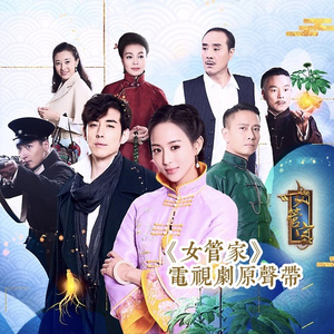 岁月如歌 (伴奏)