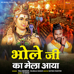 Bhole Ji Ka Mela Aaya