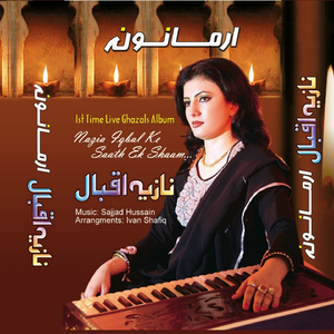 Jargy Me Deri Okray Kho Ashna Ye Na Mani