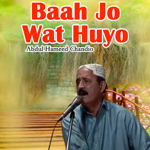 Chini Monkhan Wayo Ayean