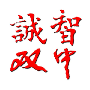 华夏腾飞的翅膀-如东县双甸中学校歌