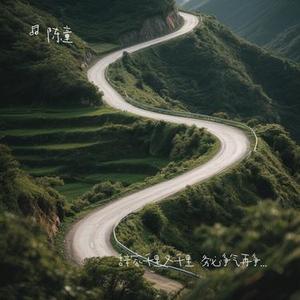 辞家千里又千里 务必争气再争气