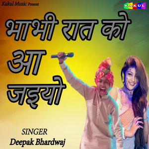 Bhabhi raat ko aa jaiyo