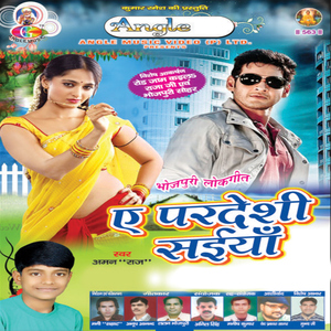 Bicha Hi Me Geyar Fasai Dela