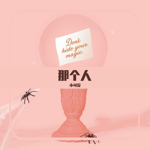 你の我(Prod by Yzz Beats&WayMen）