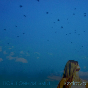 Повітряний змій