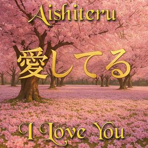 Aishiteru (I Love You)