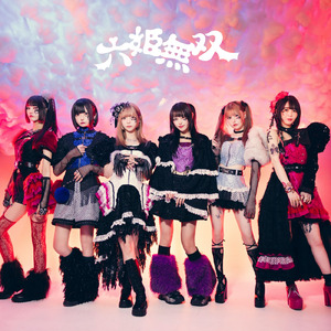 超絶人間天使ちゃんの老害予防講座