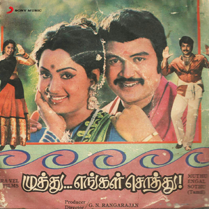 Naan Unthan