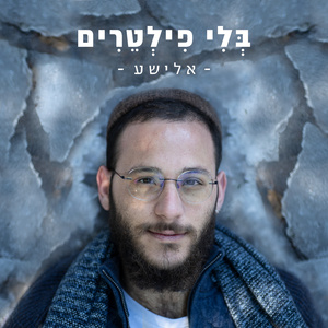 סימנים על הקירות