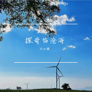 迢递嵩高下