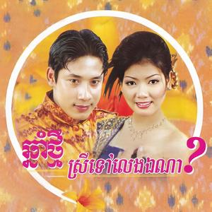 កឋិនស្រុកយើង