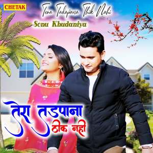 Tera Tadapana Thik Nahi