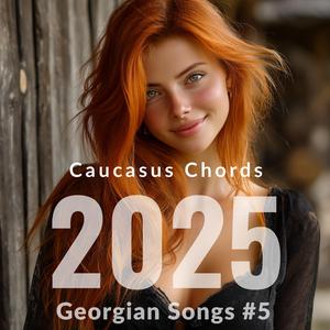 მიყვარს სიცოცხლე